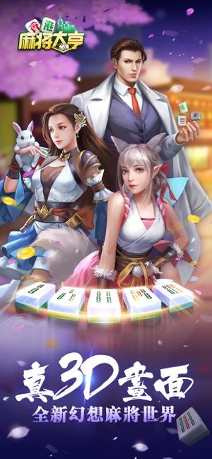 hong kong mahjong free download